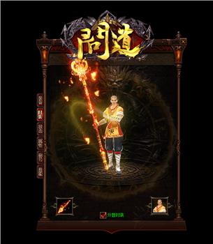 天龙八部私服 不封速