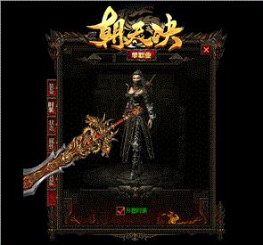 天龙八部私服删除物品