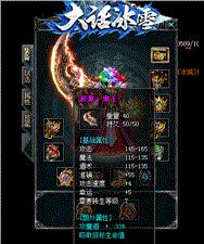 天龙八部私服发布王国