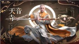 天龙八部私服补丁名称