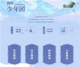 天龙八部私服 黄金皓月。